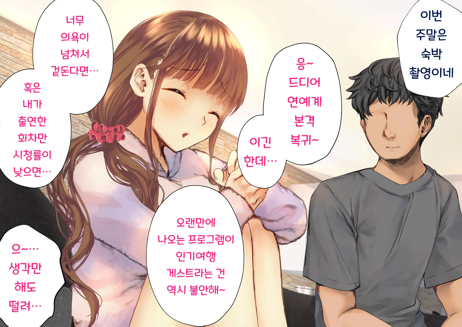 Netorareta Boku No Tsuma Wa Moto 1000-Nen Ni 1-Ri No Idol Deshita